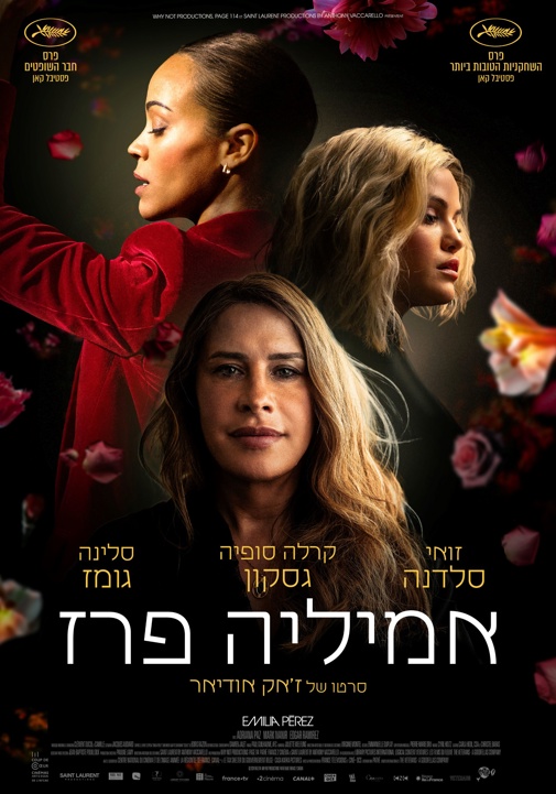 פוסטר